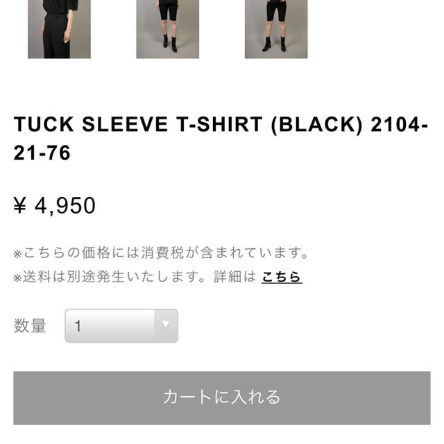 ACNE(アクネ)のhelk タックスリーブTシャツ レディースのトップス(Tシャツ(半袖/袖なし))の商品写真