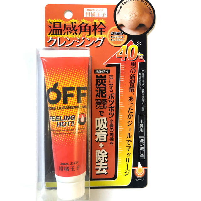 【新品未使用】MEN'Sエステ 柑橘王子 温感角栓クレンジング 30g  コスメ/美容のスキンケア/基礎化粧品(洗顔料)の商品写真