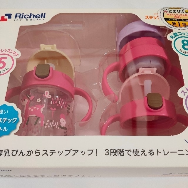 Richell(リッチェル)の【新品・未開封】リッチェル✨ステップアップマグセット キッズ/ベビー/マタニティの授乳/お食事用品(マグカップ)の商品写真