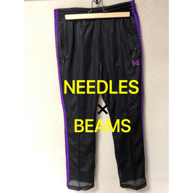 Needles - NEEDLES × BEAMS メッシュトラックパンツの+banymir.ru