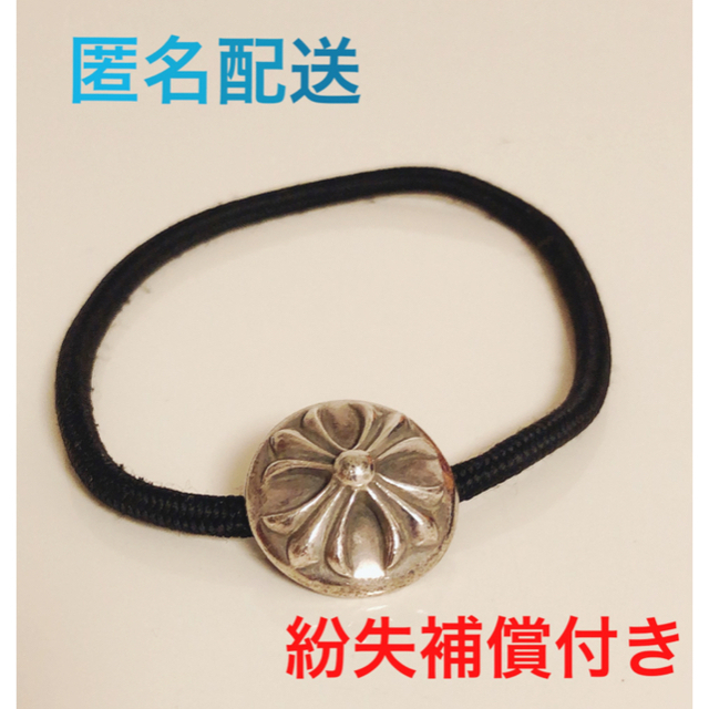 クロムハーツ CHROME HEARTS ■ 【 HAIRBAND CH PLUS 】 現行 クロス ボール ボタン ヘアゴム コンチョ ブレスレット s2163