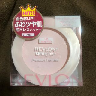 レブロン(REVLON)のあんころもち様専用(フェイスパウダー)