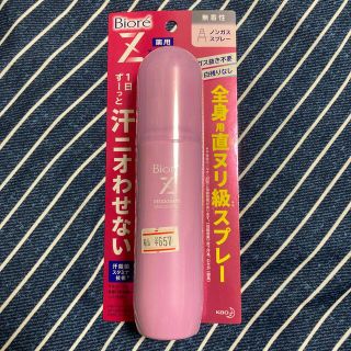 ビオレ(Biore)のビオレZ薬用デオドラント 全身用スプレー 無香性(110ml)(制汗/デオドラント剤)