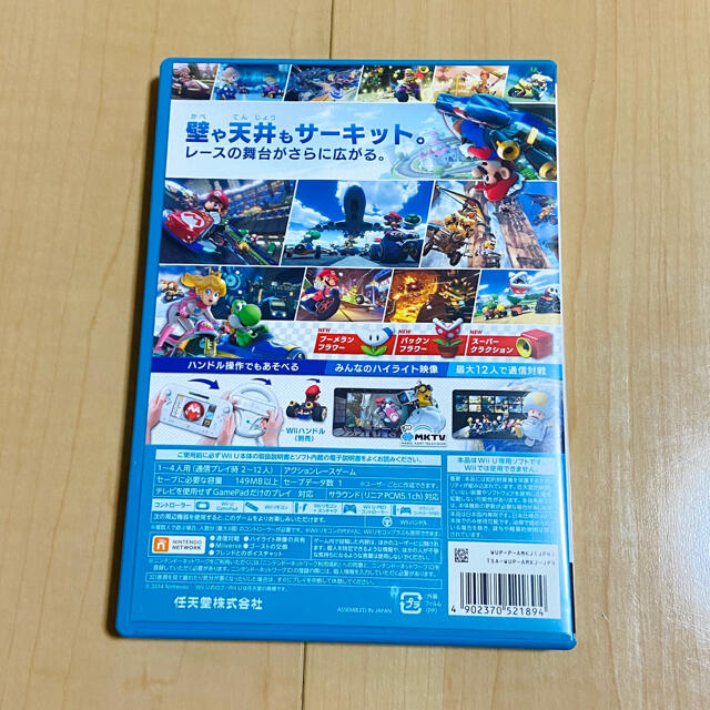 Wii U マリオカート8 Wii Uの通販 By Tetopo S Shop ウィーユーならラクマ