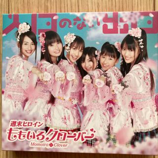 入口のない出口（初回限定盤A）CDももクロ(アイドルグッズ)