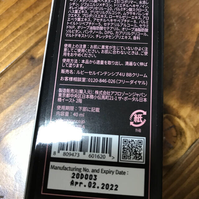 インテンシブ 4U パーフェクトサンクリーム　50ml