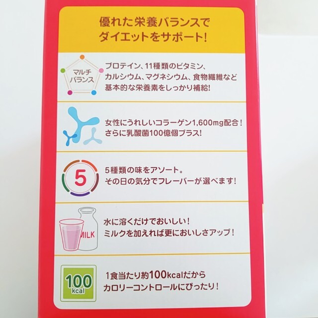 コストコ(コストコ)の【送料無料】【新品】プロテインダイエット【コストコ】  PILLBOX 食品/飲料/酒の健康食品(プロテイン)の商品写真