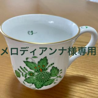 ヘレンド(Herend)の【値下げ】ヘレンド　アポニーグリーン　マグカップ(グラス/カップ)