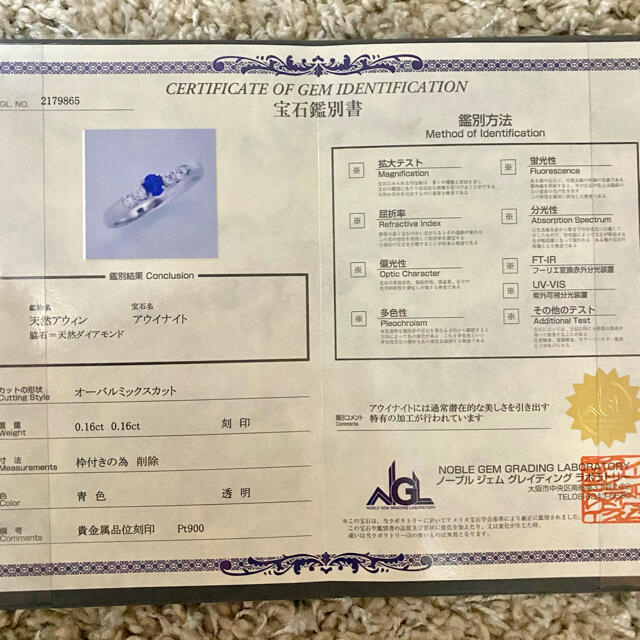 鑑別書 pt900 アウイナイトダイヤモンドリング A0.16ctD0.16ct