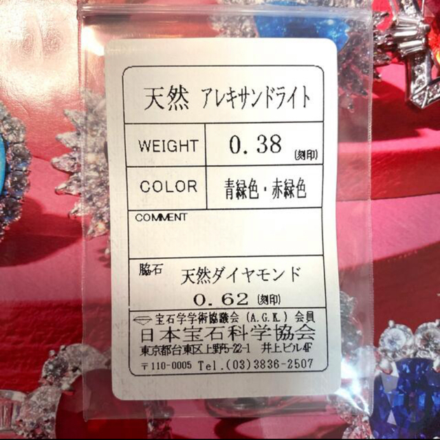 鑑別書 pt900 アウイナイトダイヤモンドリング A0.16ctD0.16ct