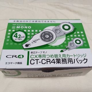 トンボエンピツ(トンボ鉛筆)のうさたん様専用 トンボ鉛筆 修正テープモノCX カートリッジ (消しゴム/修正テープ)