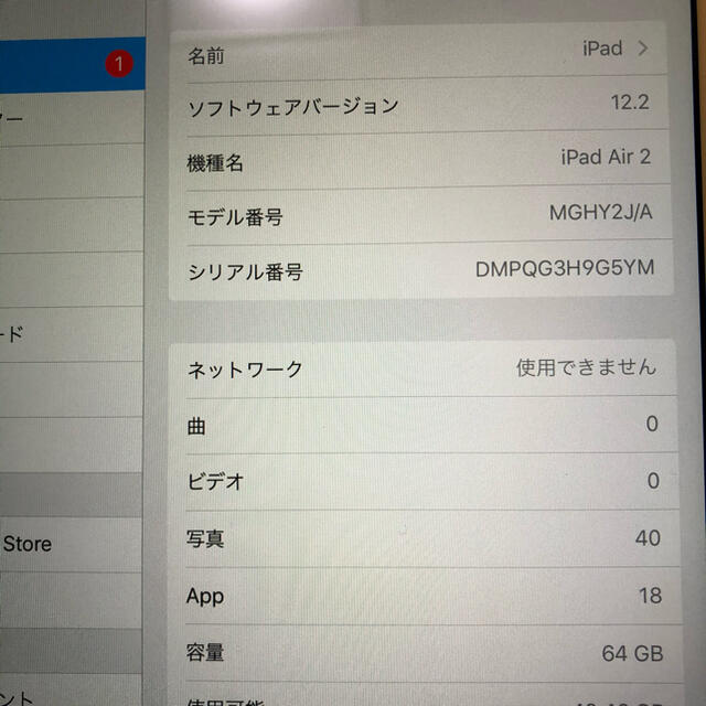 Apple(アップル)のiPad Air2 セルカー64GB スマホ/家電/カメラのPC/タブレット(タブレット)の商品写真