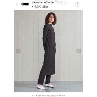 ビューティアンドユースユナイテッドアローズ(BEAUTY&YOUTH UNITED ARROWS)の値下げ　pheeta VERAパンツ　新品未使用タグ付き(カジュアルパンツ)