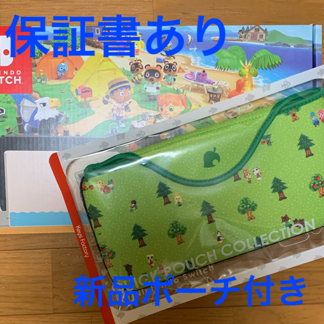 ゲームソフトゲーム機本体Nintendo Switch あつまれ どうぶつの森セット/Switch/HA