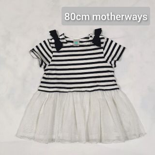 マザウェイズ(motherways)の80cm マザウェイズ ワンピース スカート ボーダー チュール 女の子(ワンピース)