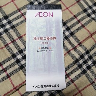 イオン北海道　株主様ご優待券1000円分(ショッピング)