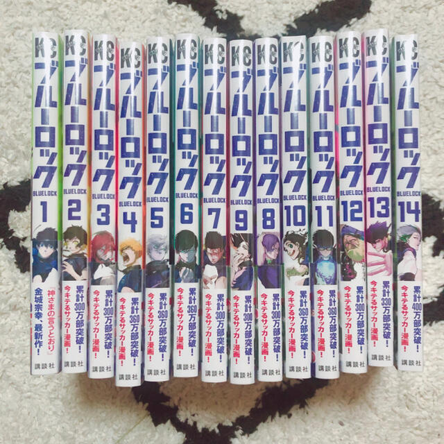 ブルーロック漫画1-14全巻　未開封