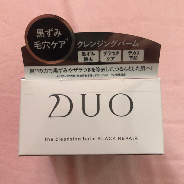 DUO デュオ　ザ　クレンジング　バーム　ブラックリペア　黒　90g