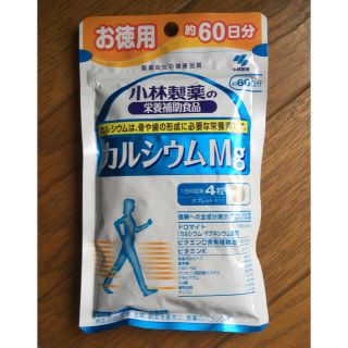 コバヤシセイヤク(小林製薬)のまな様専用　小林薬品　栄養補助食品　カルシウムMg 240粒入り　約60日分(ビタミン)