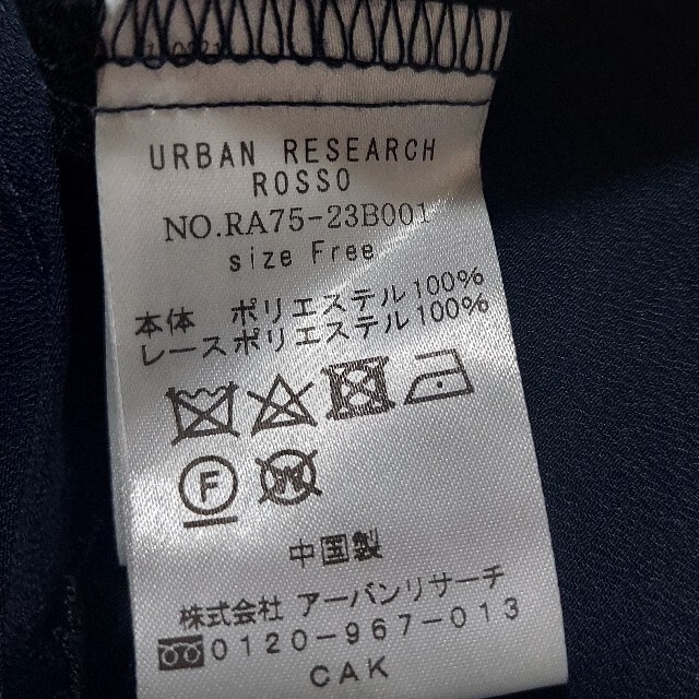 URBAN RESEARCH ROSSO(アーバンリサーチロッソ)のアーバンリサーチロッソ　　ブラウス レディースのトップス(シャツ/ブラウス(半袖/袖なし))の商品写真