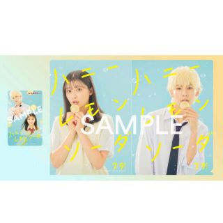 ジャニーズ(Johnny's)のハニーレモンソーダ　ムビチケ&クリアファイル(アイドルグッズ)