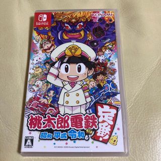 桃太郎電鉄 ～昭和 平成 令和も定番！～ Switch(家庭用ゲームソフト)