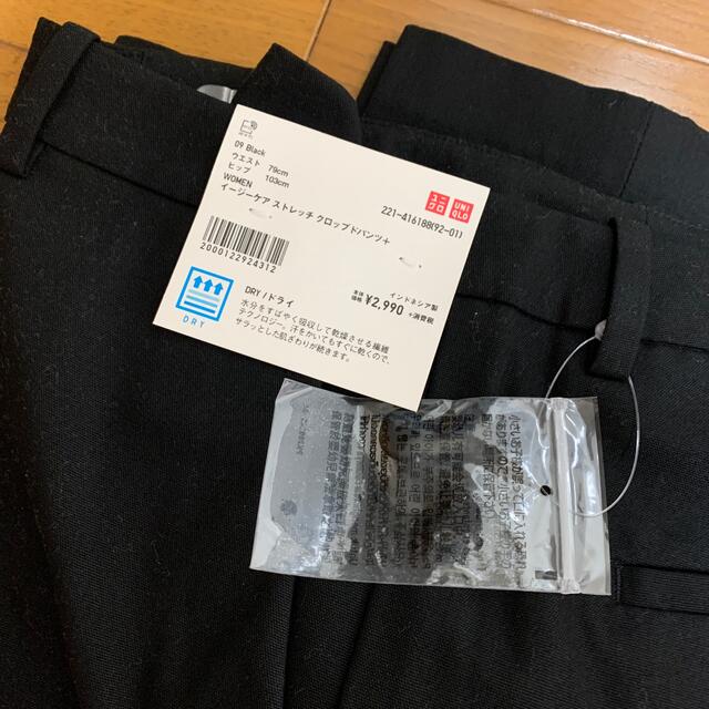 UNIQLO クロップドパンツ　大きいサイズ　黒