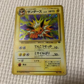 ポケモン(ポケモン)の★ヒナミノ様★ ポケモンカード　サンダース（キラカード）旧裏(カード)