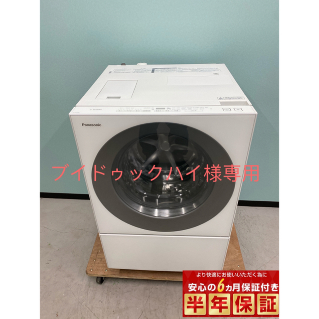 パナソニックドラム式洗濯機NA-VS1100L 10.0kg 左開き キューブル