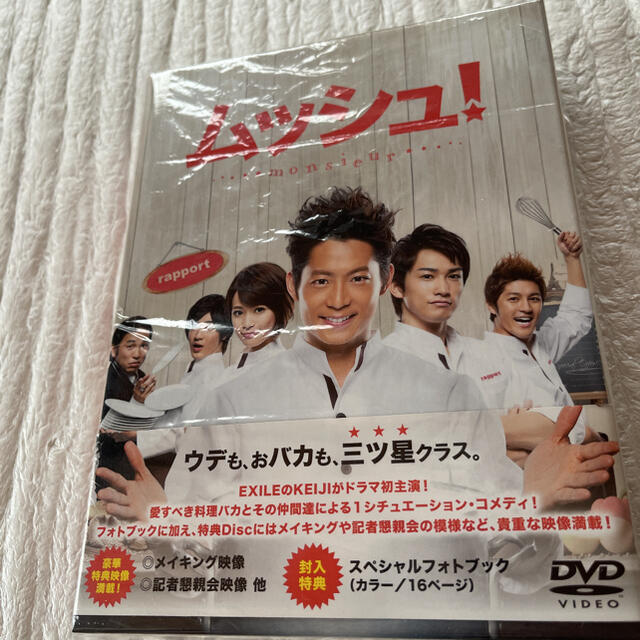 DVD コレクターBOX ムッシュ 町田啓太