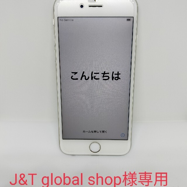 iPhone 6s Silver 32 GB Softbank-www.kaitsolutions.com