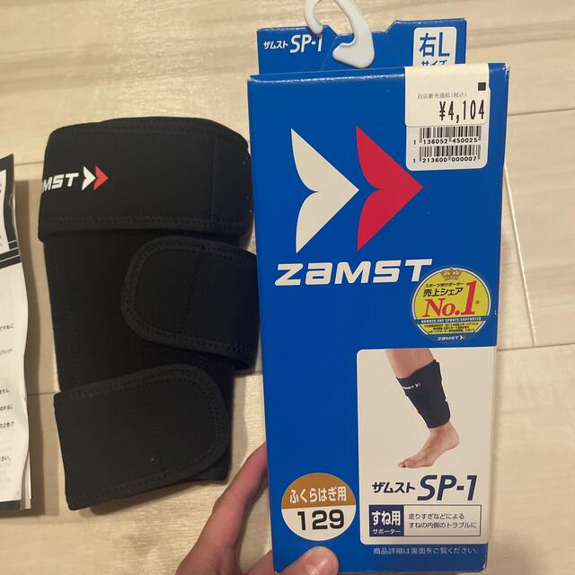 ZAMST(ザムスト)のザムスト　すね用サポーター スポーツ/アウトドアのスポーツ/アウトドア その他(その他)の商品写真