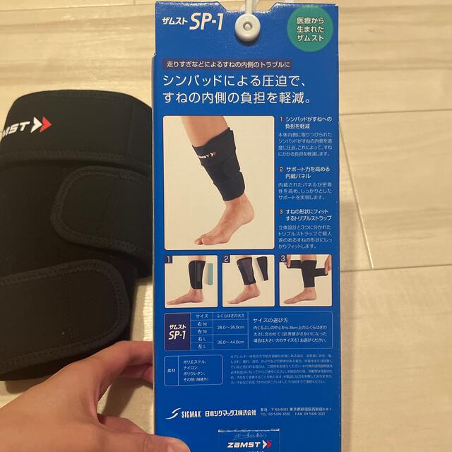 ZAMST(ザムスト)のザムスト　すね用サポーター スポーツ/アウトドアのスポーツ/アウトドア その他(その他)の商品写真