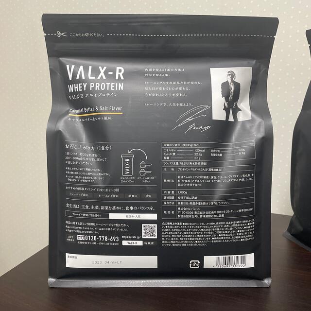 新品 VALX-R ホエイプロテイン 1kg 3袋 ローランド プロデュース