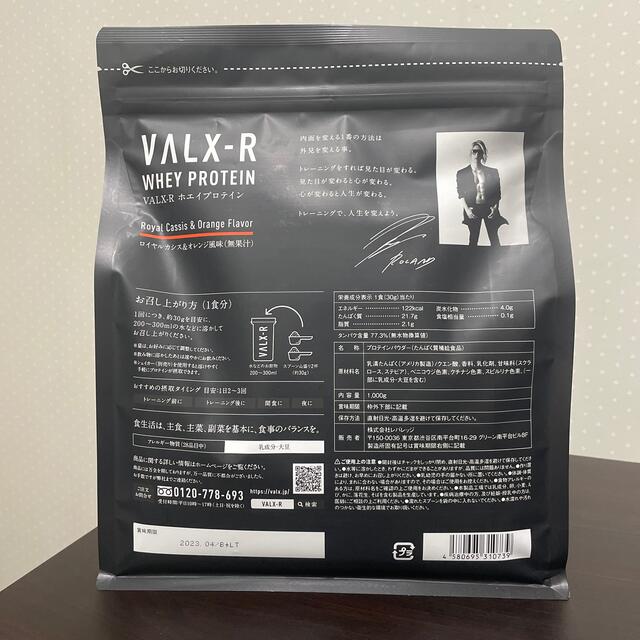 VALX ローランド　プロテイン3つ 食品/飲料/酒の健康食品(プロテイン)の商品写真