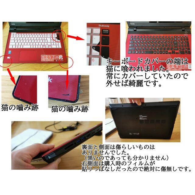 東芝(トウシバ)の【こー様専用】（クッションケース&office付）東芝 ノートパソコン スマホ/家電/カメラのPC/タブレット(ノートPC)の商品写真