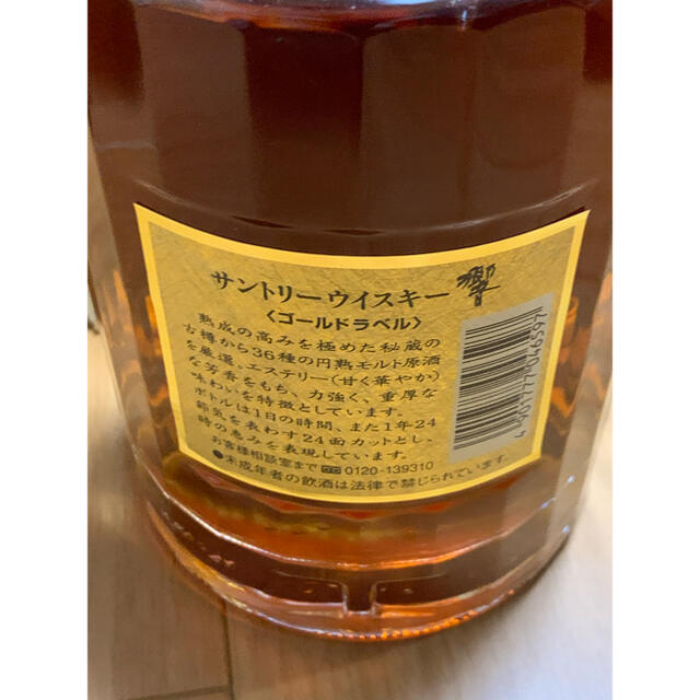 サントリー SUNTORY 響 両面ゴールドラベル 750ml 国産ウイスキー