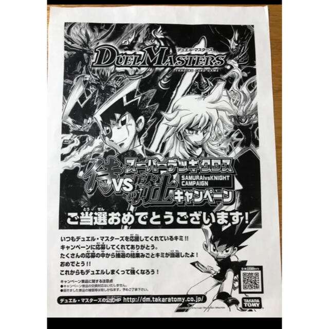 追跡発送 当選書付き 新品未開封 白鳳スリーブ
