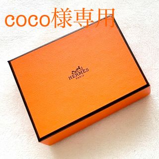 coco様専用(その他)