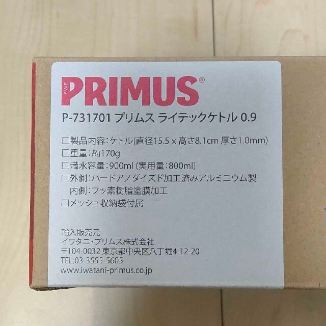 PRIMUS(プリムス)の新品未使用 プリムス ライテック ケトル 0.9Ｌ P-731701 スポーツ/アウトドアのアウトドア(調理器具)の商品写真