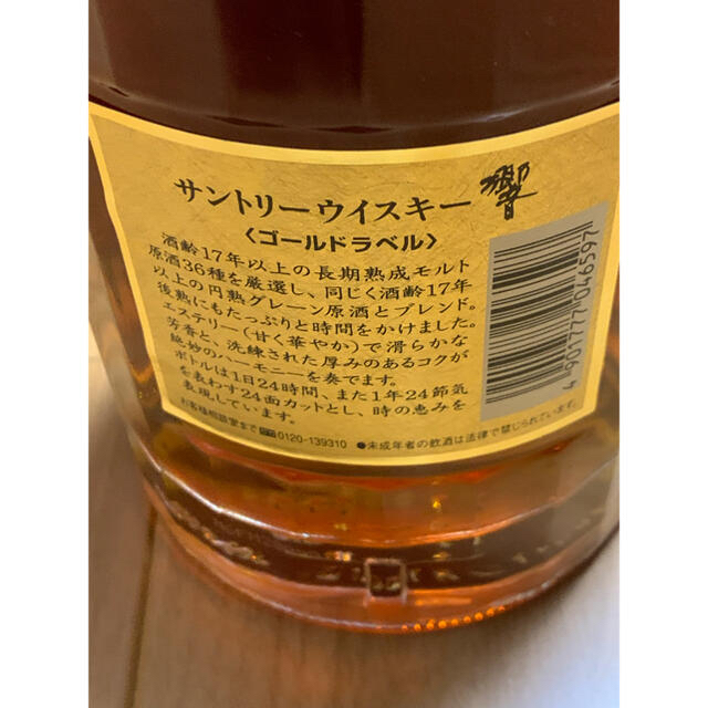 サントリー(サントリー)のサントリー　響17年　ゴールドラベル　超美品 食品/飲料/酒の酒(ウイスキー)の商品写真