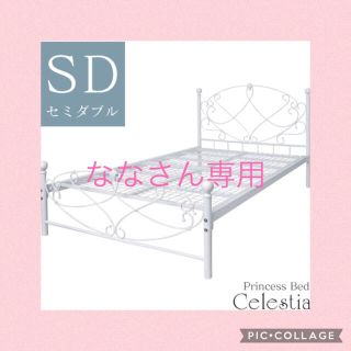 ＜セミダブル単品＞セレスティアベッド(セミダブルベッド)