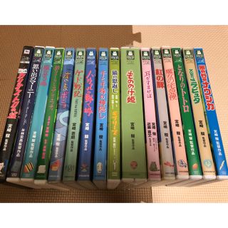 ジブリDVD 16点セット