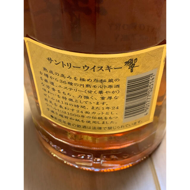 サントリー(サントリー)の響　金色箱　裏ゴールドラベル　首掛け付 食品/飲料/酒の酒(ウイスキー)の商品写真