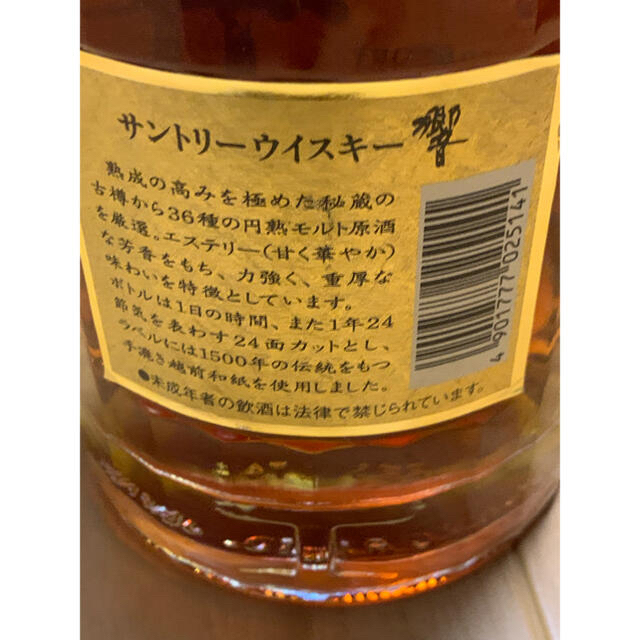 サントリー(サントリー)の響　金色箱　裏ゴールドラベル　首掛け付 食品/飲料/酒の酒(ウイスキー)の商品写真