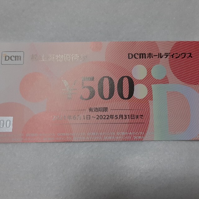 DCM買物優待券500円 チケットの優待券/割引券(ショッピング)の商品写真