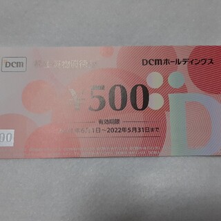 DCM買物優待券500円(ショッピング)