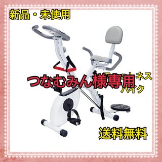 フォロー割 フィットネスバイク エアロバイ サイクル 室内運動 ダイエット用(トレーニング用品)