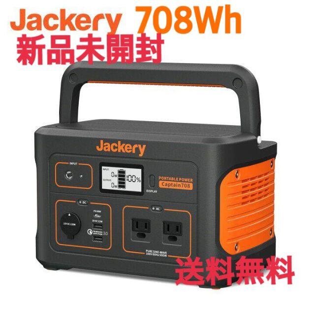 Jackery【新品・未開封】Jackery ポータブル電源 708