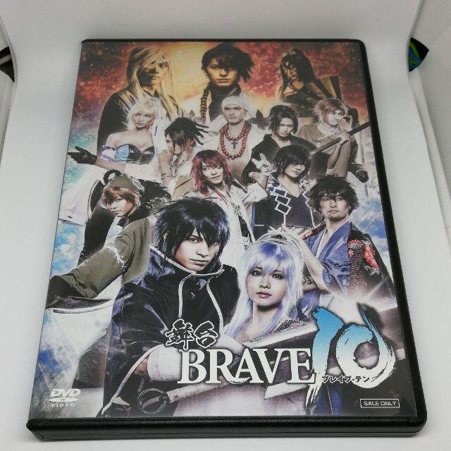 舞台 BRAVE10 DVD　 (本編+特典DISC 2枚組)